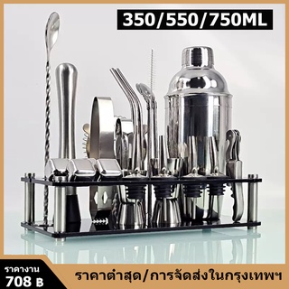 23PCS ค็อกเทล Shaker 350/550/750 ML Jigger ชุดบาร์เทนเดอร์Cocktail Shaker