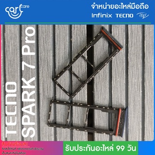 ถาดซิม Tecno รุ่น SPARK 7 Pro ถาดใส่ซิมการ์ด SIM Card Holder Tray Tecno