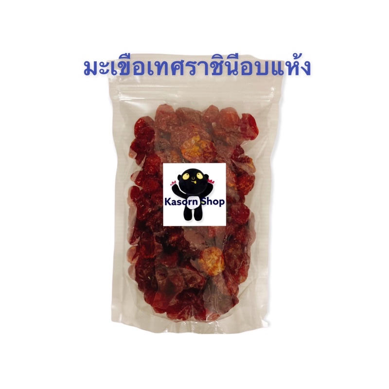 รวมบ๊วยต่างๆ น้ำหนัก 500กรัม(มีตัวเลือก)