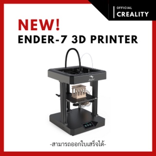 Creality Ender-7 3D Printer (พร้อมส่ง)