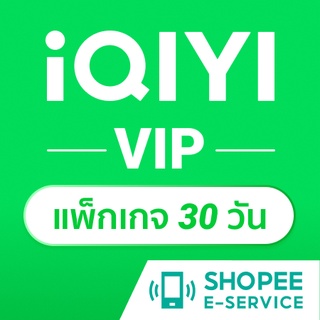 iQIYI 1 Month Standard VIP