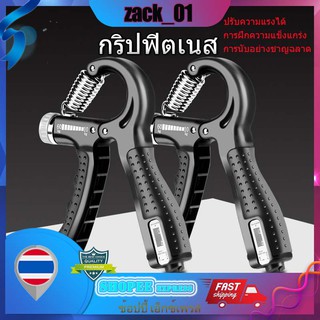 ที่บริหารมือ ที่บริหารมือข้อมือ ที่บีบมือ ที่บีบมือออกกำลังกาย มีที่นับแต้ม ปรับได้ 5-60 kg