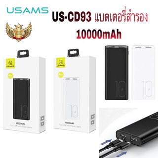Usams ของแท้ 100% Power Bank US-CD93 แบตเตอรี่สำรอง 10000mAh Power bank แบบพกพาพร้อมเอาท์พุตแบบ Dual USB