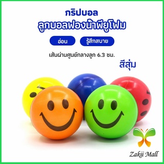 Zakii Mall ลูกบอลนิ่ม บอลบีบ  ฝึกกล้ามเนื้อมือ Grip Ball