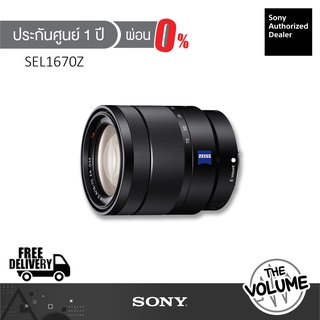 Sony APS-C Lens SEL1670Z (ประกันศูนย์ Sony 1 ปี)