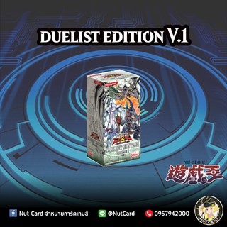 [Yugioh] Duelist Edition V.1