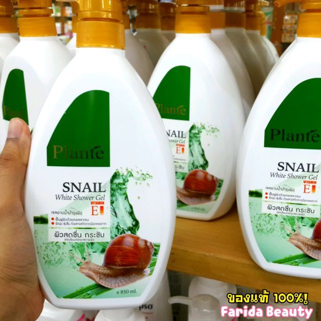 Plante snail White shower Gel อาบน้ำหอยทาก 850ml - farida_beauty - ThaiPick