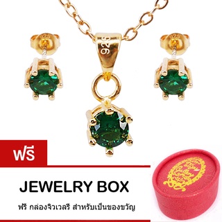 Tips Gallery ชุด สร้อยคอพร้อมจี้ และ ต่างหูเงินแท้ 925 หุ้มทองคำแท้ 24 K เพชร  CZ Emerald  TSS058