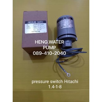 Pressure switch ฮิตาชิ 1.4-1.8 แท้ Hitachi อะไหล่ ปั้มน้ำ ปั๊มน้ำ water pump อุปกรณ์เสริม