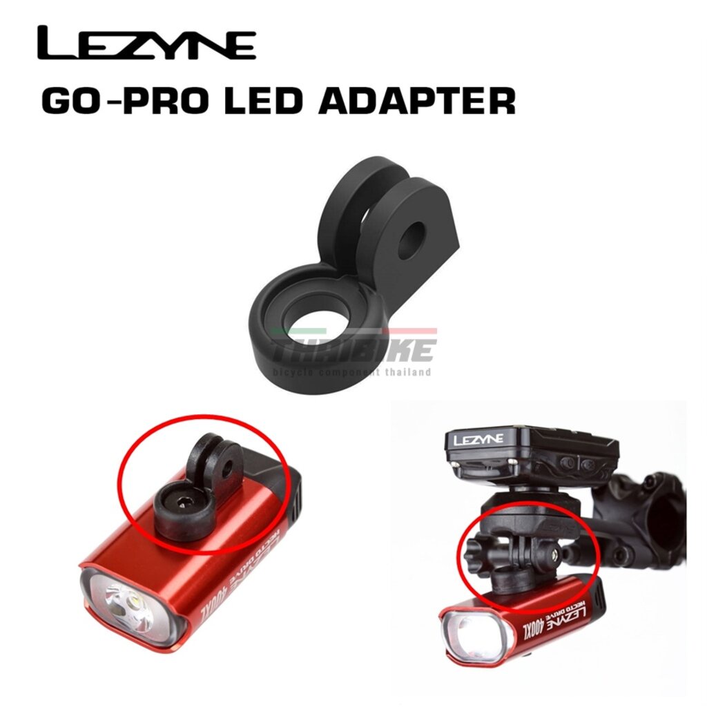 ตัวแปลงใส่ไฟจักรยาน LEZYNE GOPRO LED ADAPTER สำหรับไฟ LEZYNE Shopee