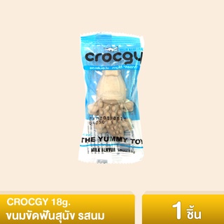 CROCGY ขนมขัดฟันสุนัขรูปจระเข้ ครอกกี้ รสนม 18g (1 ชิ้น)