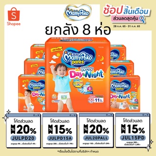 ผ้าอ้อม mamy poko happy pant day &amp; night​