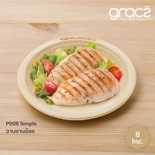 GRACZ จานอาหาร 8 นิ้ว รุ่น P008 (แพ็ก 50 ชิ้น) (เกรซ ซิมเปิล) จานกระดาษ จานชานอ้อย เข้าไมโครเวฟได้