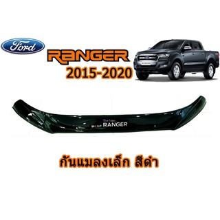 กันแมลง ฟอร์ด เรนเจอร์ Ford Ranger ปี 2015-2020 รุ่น(เล็ก/ใหญ่) สีดำ