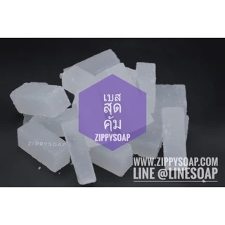 เบสสบู่ใสหรือขุ่นสุดคุ้ม เกรดมาตรฐาน 005776 กรณีสั่งซื้อ 5 กก ขึ้นจะส่งแพค 5 กก