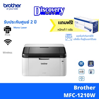 Brother HL-1210W Laser Printer เครื่องพิมพ์เลเซอร์