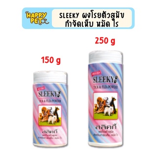 Sleeky Tick &amp; Flea Powder สลิคกี้ แป้งกำจัดเห็บหมัด ไร สำหรับสุนัข 150g-250g