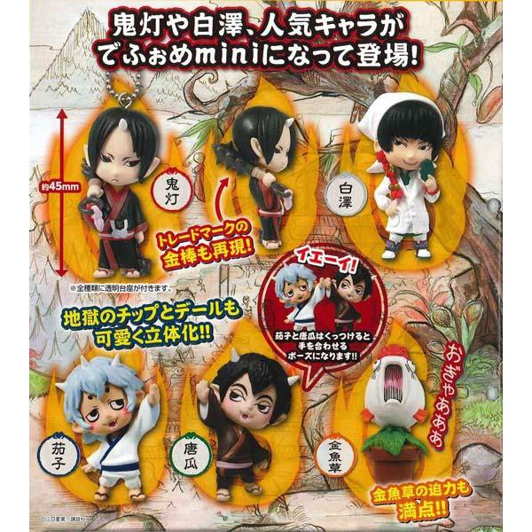 [มีฐาน/ไม่มีใบปิด] Hoozuki no Reitetsu (Hozuki's Coolheadedness) Mini Deformed Figure Gashapon Takar