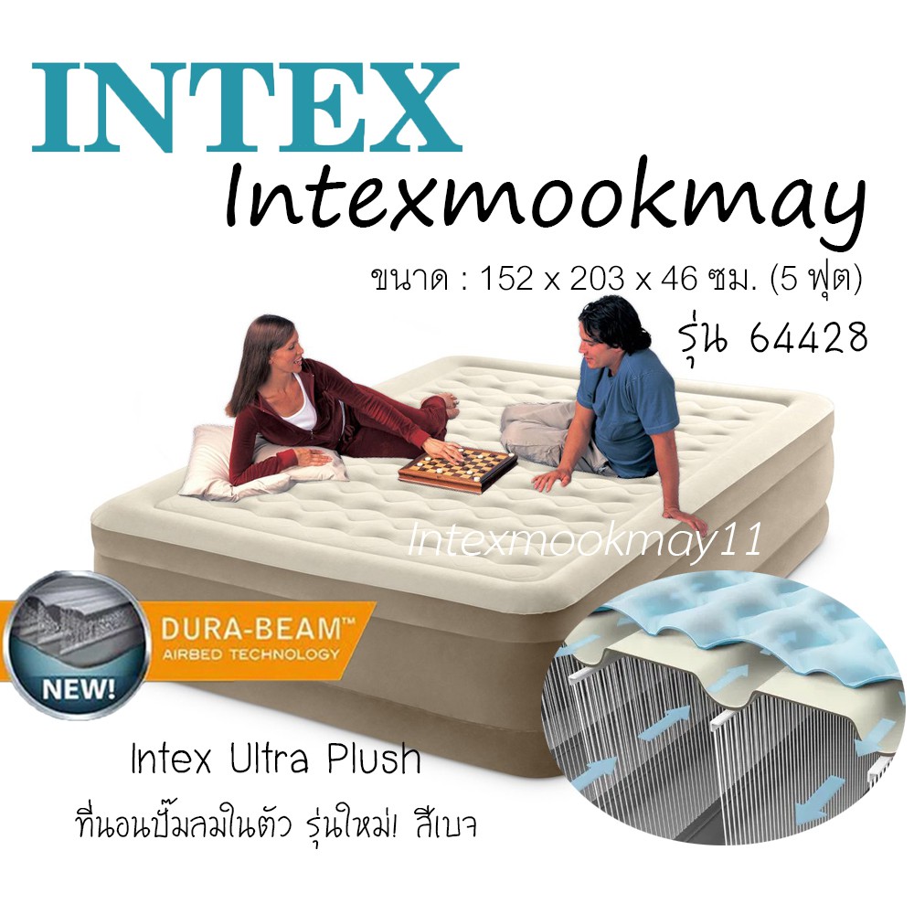 ที่นอนเป่าลม Intex ปั้มลมในตัว Queen Size รุ่น 64458/64428 (สีเบจ)แถมหมอน 2 ใบ ใหม่