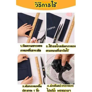 กาวแปะขากางเกง กาวซ่อมขากางเกงด้วยตัวเอง