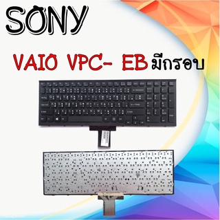 KEYBOARD SONY EB มีกรอบ คีย์บอร์ด SONY VAIO VPC-EB สีดำ ไทย-อังกฤษ