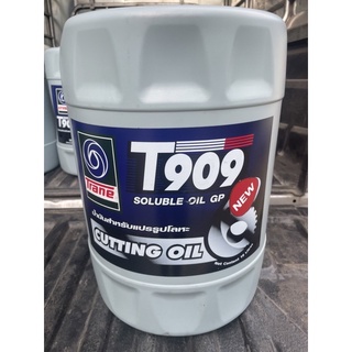 น้ำมันตัดกลึงโลหะ Trane Cutting oil T909