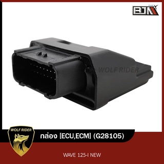 กล่อง [ECU,ECM] เวฟ WAVE 125-I NEW (G28105) [BJN บีเจเอ็น] กล่องจูนเวฟ125 กล่องรีแมพWAVE กล่องไฟWAVE กล่องไฟ ECU REMAP