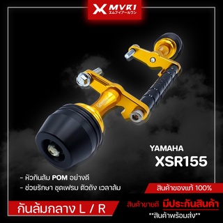 กันล้มกลาง YAMAHA XSR155 ของแต่ง XSR155 จัดจำหน่ายแต่ของแท้ไม่ขายของก็อป!!