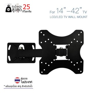 Functional Single Arm Full Motion Tilt Swivel LED TV Wall Mount Bracket 14"~42"