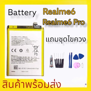 แบตเตอรี่เรียวมี6,แบตเตอรี่เรียวมี6โปร Battery realme6/6pro แบต เรียลมี6,6pro **สินค้าพร้อมส่ง แถมชุดไขควง+กาวใส