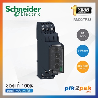 RM22TR33 : มอนิเตอร์ริ่งรีเลย์ 8A 2C/O 3Phase 380-480VAC - Schneider Electric - Monitoring Relay by pik2pak.com