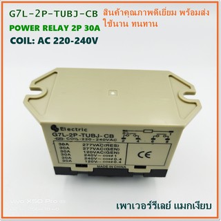 G7L-2P-TUBJ-CB POWER RELAY PNC เพาเวอร์ รีเลย์ แมกเนติก คอนแทคเตอร์ แอร์ แบบเงียบ 2P 30A 6ขา COIL: 12VDC, 24VDC,AC220V