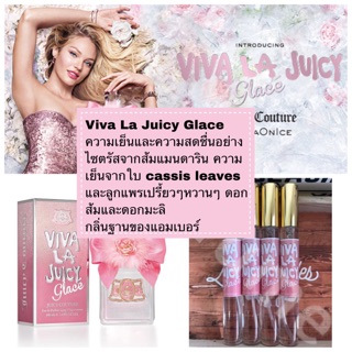 พร้อมส่ง น้ำหอม Viva La Juicy Glacé