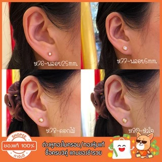 เซ็ต4/9 ต่างหูก้านเสียบทองไมครอน ต่างหูทองหุ้ม หุ้มทอง งานเศษทอง