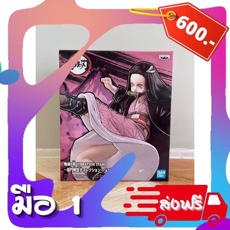 ฟิกเกอร์ โมเดลดาบพิฆาตอสูร เนซึโกะ / Kimetsu no Yaiba - Kamado Nezuko (Bandai Spirits, Vibration Sta