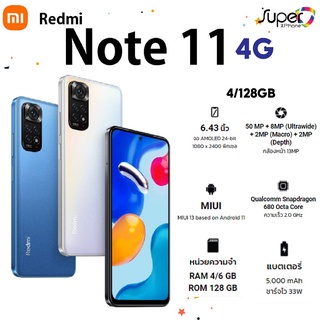 Redmi Note 11 (Ram4+Rom128GB)(By Shopee  SuperTphone1234)