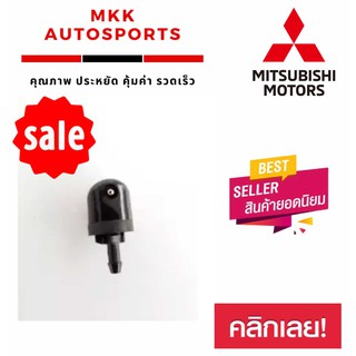 ปุ่มฉีดน้ำฝน-หลัง มิตซูบิชิ ปาเจโร่ MITSUBISHI PAJERO