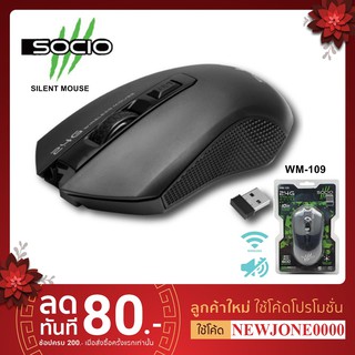 SOCIO Wireless Optical Mouse WM-109 (Black) (เมาส์ ไร้สายไร้เสียง)