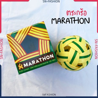 ✨ตะกร้อ มาราธอน Marathon ✅คุณภาพดี  ✅มีกล่อง  ✅ของแท้🎉