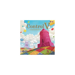 Control V อาณาจักรก๊อปวาง (TH/EN) Board Game บอร์ดเกม ของแท้ ctrl