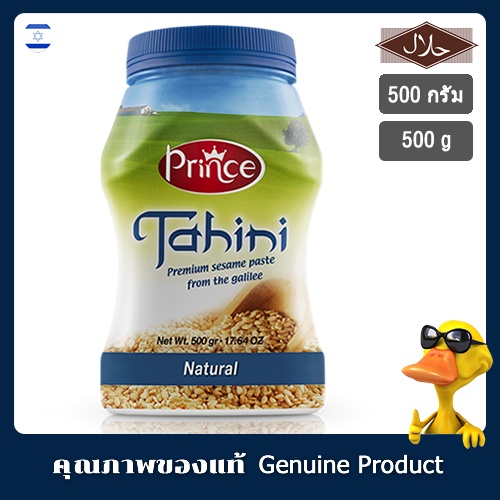 เดอะปริ๊นตาฮินี่งาบด 500กรัม - The Prince 100% Natural Tahini Spread Sesame 500g.