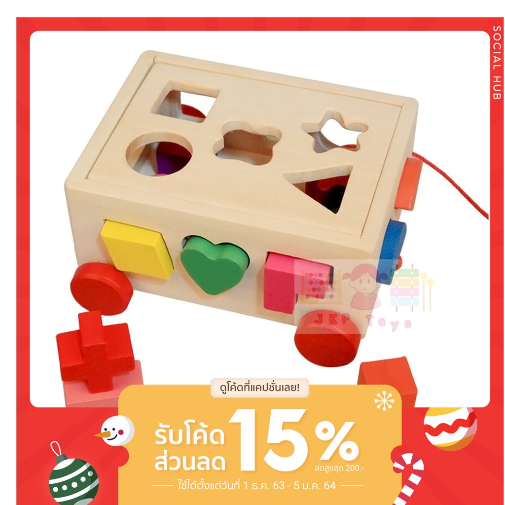 1Todds & Kids Toys ของเล่นของเล่นไม้ชุดรถลาก กล่องบล็อกหยอด 15 รูปทรง