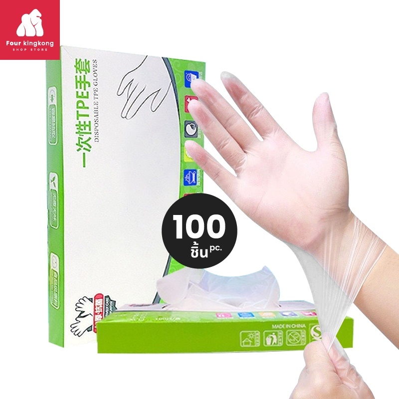 [F0457] ถุงมือ TPE แบบกล่อง 100 ชิ้น Food Grade ถุงมือพีวีซี ถุงมือยาง เหนียว ไม่ขาดง่าย ถุงมือทำอาหาร ถุงมืออเนกประสงค์