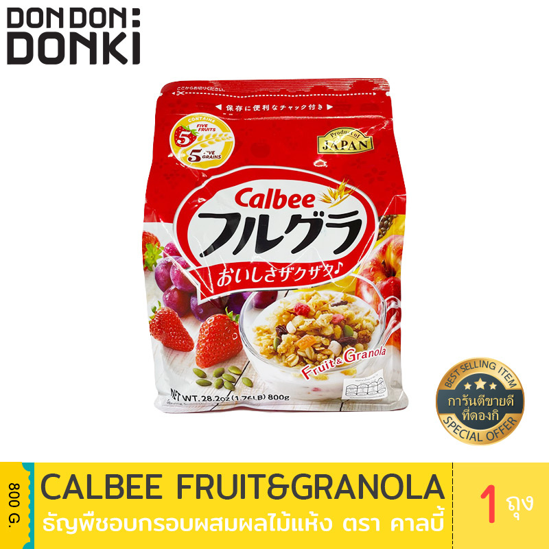 Calbee Dried fruit and Granola / คาร์บี้ ธัญพืชอบกรอบผสมผลไม้แห้ง (รบกวนดูวันหมดอายุก่อนกดสั่งซื้อ)