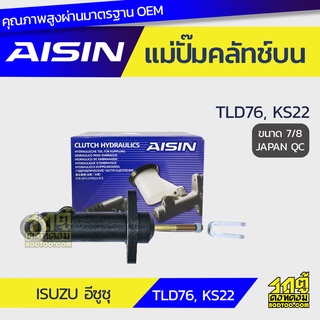 AISIN แม่ปั๊มคลัทช์บน ISUZU TLD76, KS22 อีซูซุ TLD76, KS22 *7/8 JAPAN QC