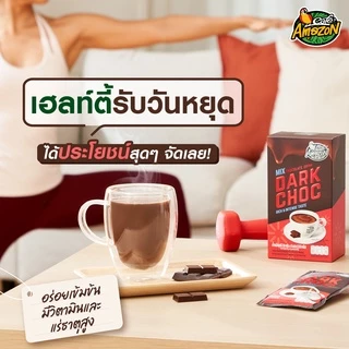 Café Amazon คาเฟ่ อเมซอน เครื่องดื่มดาร์กช็อกโกแลตปรุงสำเร็จชนิดผงรสดาร์กช็อก 150 กรัม (30g./ซอง)