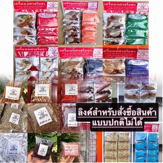 ลิงค์แยกสำหรับสั่งซื้อสินค้า