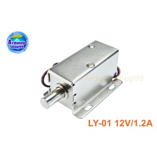 กลอนไฟฟ้า Electromagnetic lock LY-01 12V/1.2A