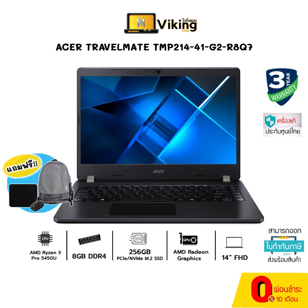 [ผ่อน 0% 10 เดือน]  Notebook Acer TravelMate TMP214-41-G2-R8Q7/T002 Ram8 Ryzen3 SSD256GB