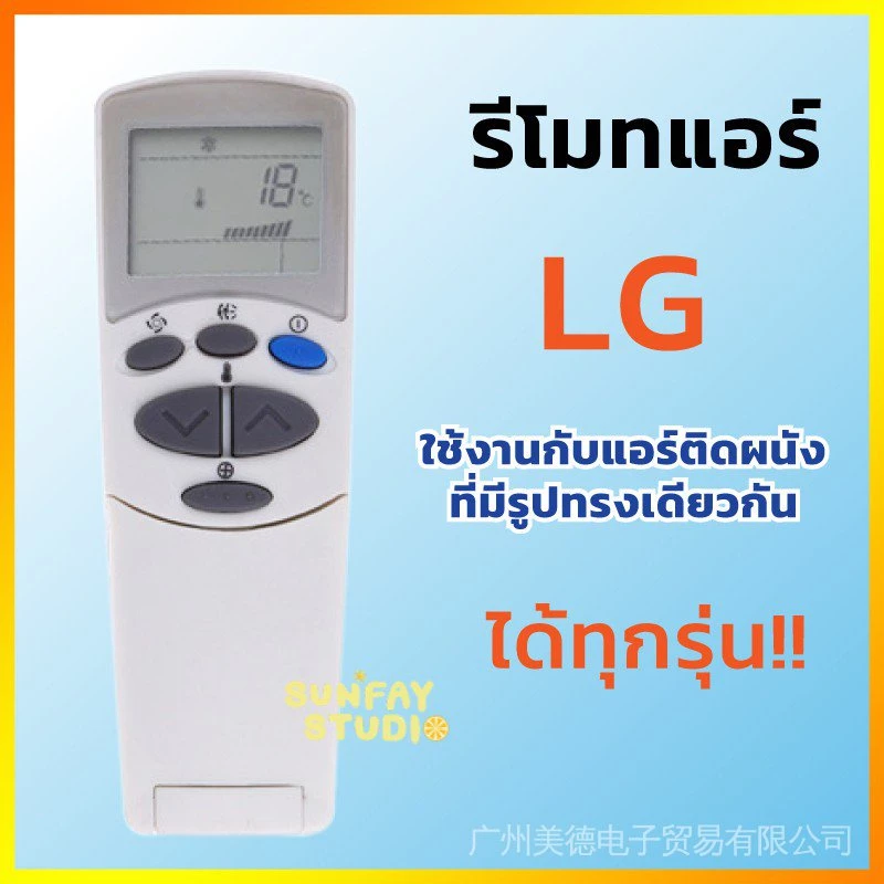 รีโมทคอนโทรลเครื่องปรับอากาศ USed สําหรับ LG 6711a20096c สําหรับ USed สําหรับเครื่องปรับอากาศ LG Wall